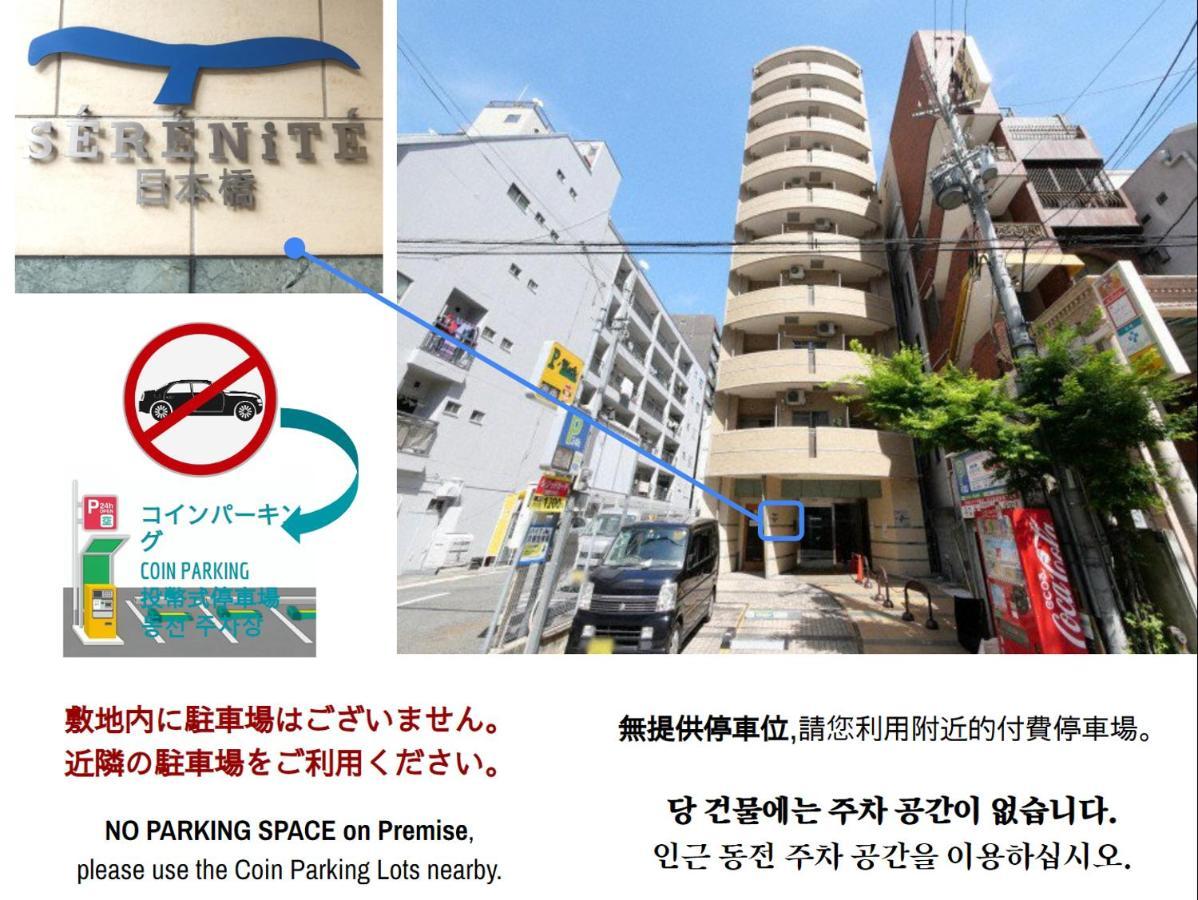 Serenite Nippombashi 大阪 外观 照片
